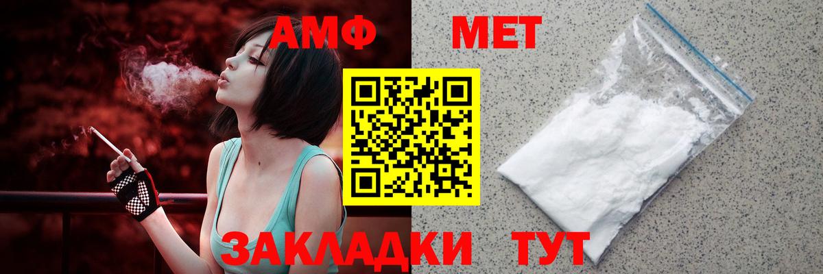 АМФ  АМФ Premium  Вход с VPN  Амфетамин  Магадан 