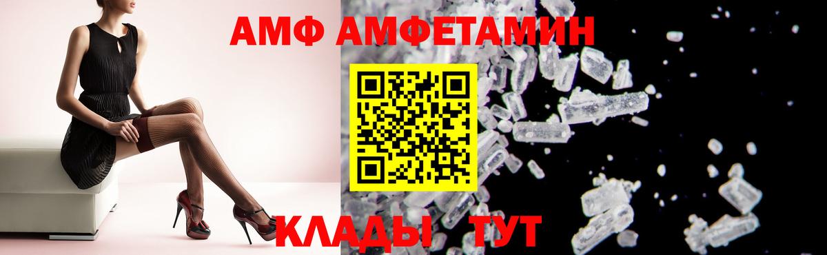 Amphetamine 97% Магадан