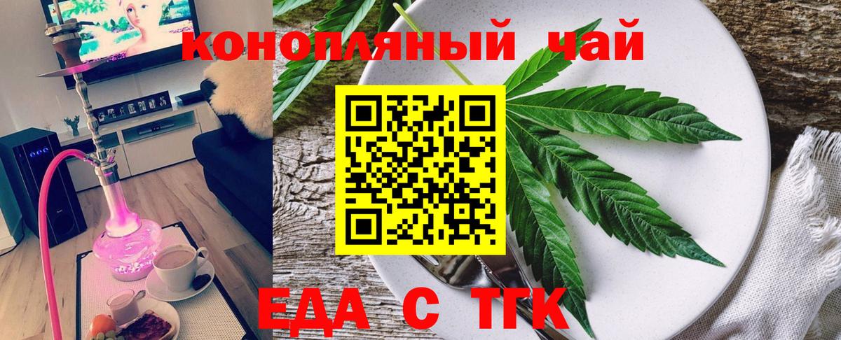 Магадан  Cannafood марихуана  Вход с VPN 