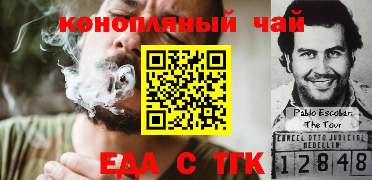 Cannafood марихуана Магадан