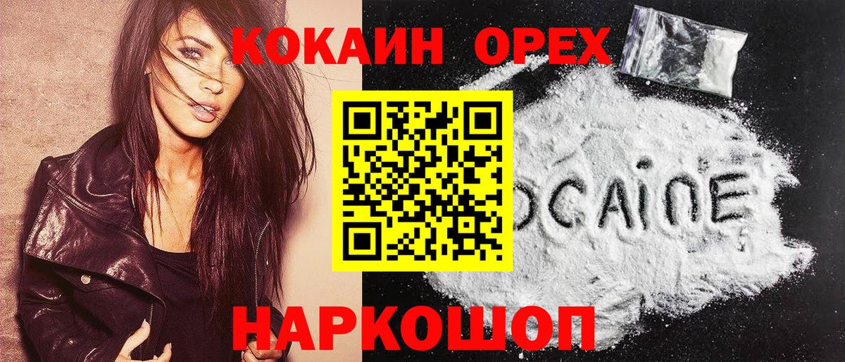 Cocaine 97%  КОКАИН Fish Scale  Cocaine  Магадан  Вход с VPN 