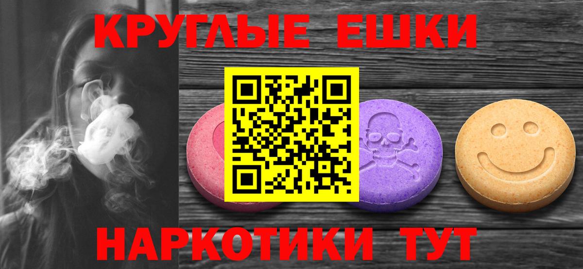 Экстази VHQ  Экстази MDMA  где найти наркотики  Магадан  Вход с VPN  ЭКСТАЗИ 