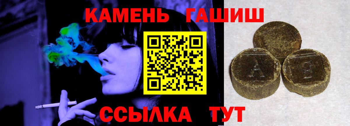 ГАШИШ hashish  ГАШИШ  Магадан  Вход с VPN 