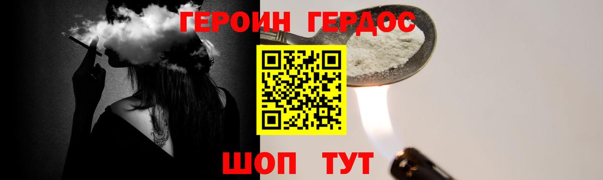 Магадан  Героин афганец  Героин  Вход с VPN 
