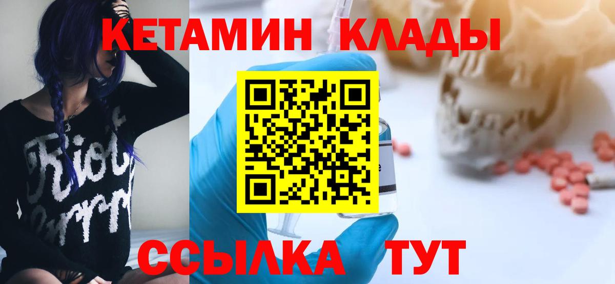 Магадан  Кетамин VHQ  МЕГА ССЫЛКА  Вход с VPN 