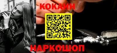 кокаин Донецк