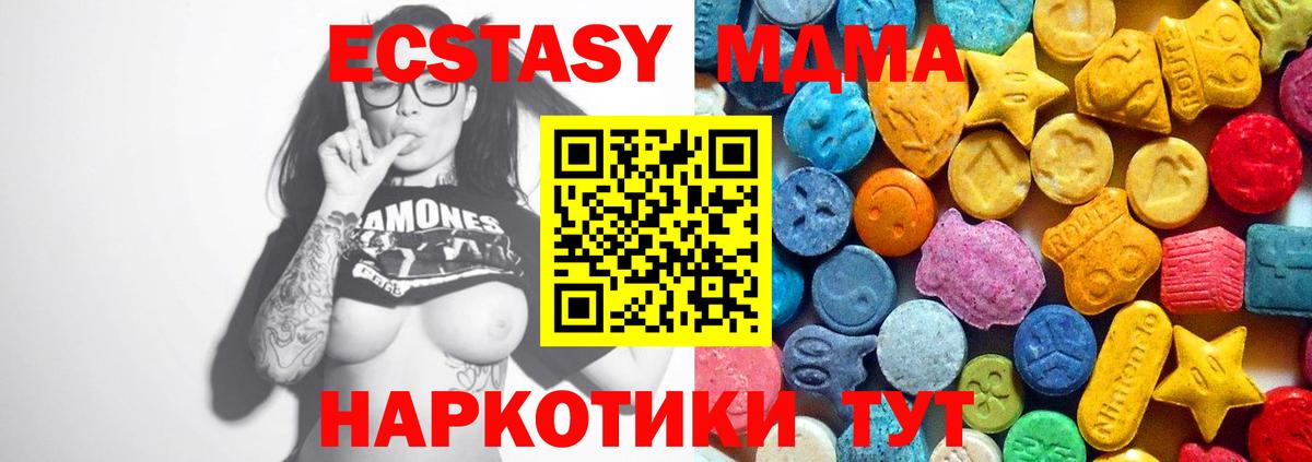 МДМА кристаллы  Вход с VPN  Магадан 