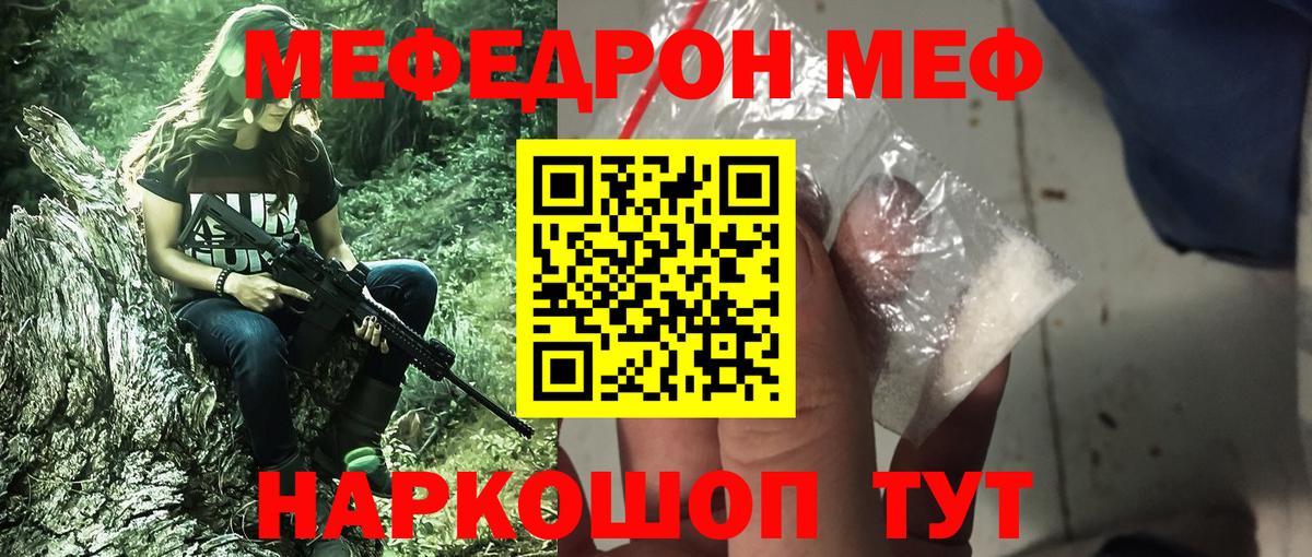 Мефедрон Магадан