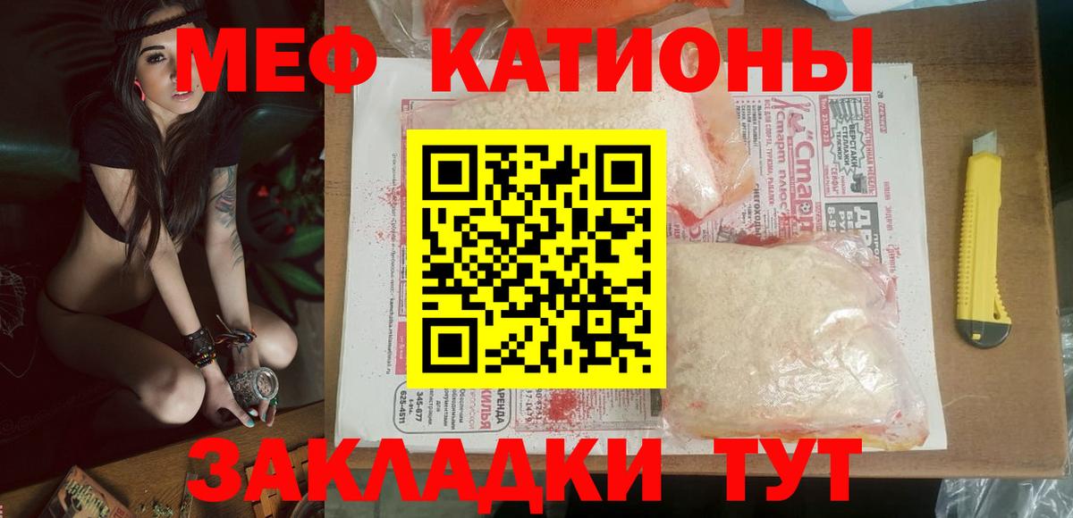 Меф  Мефедрон мяу мяу  Мефедрон  Вход с VPN  Магадан 