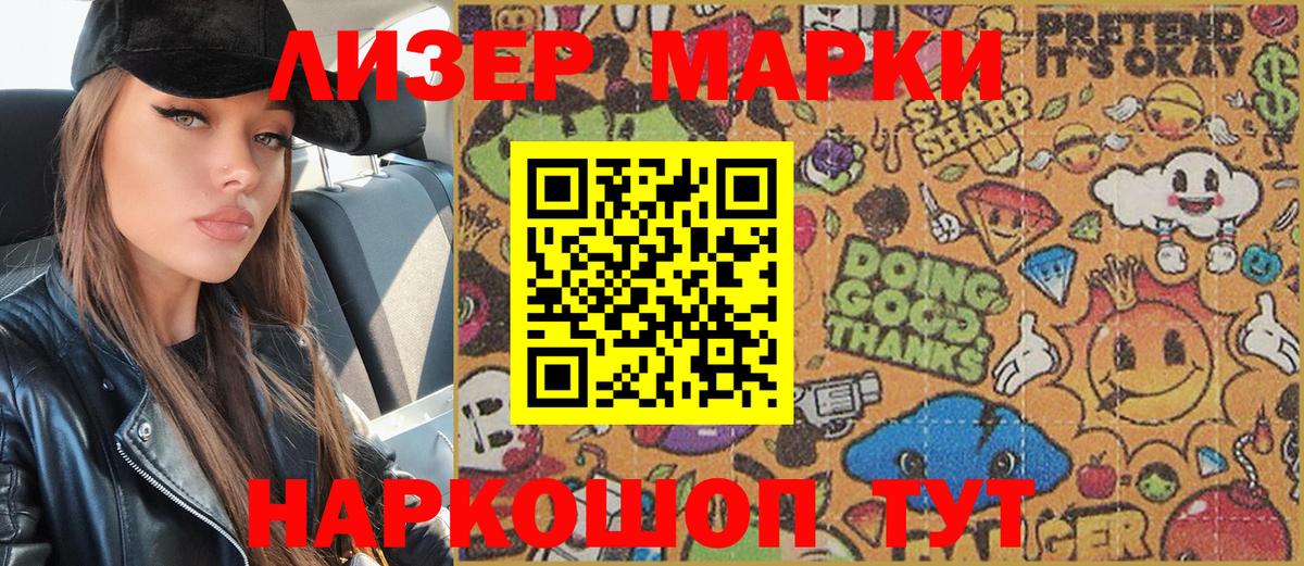Магадан  Марки N-bome 1,8мг  Вход с VPN 